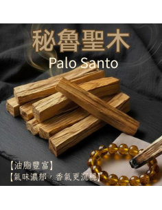 Palo Santo